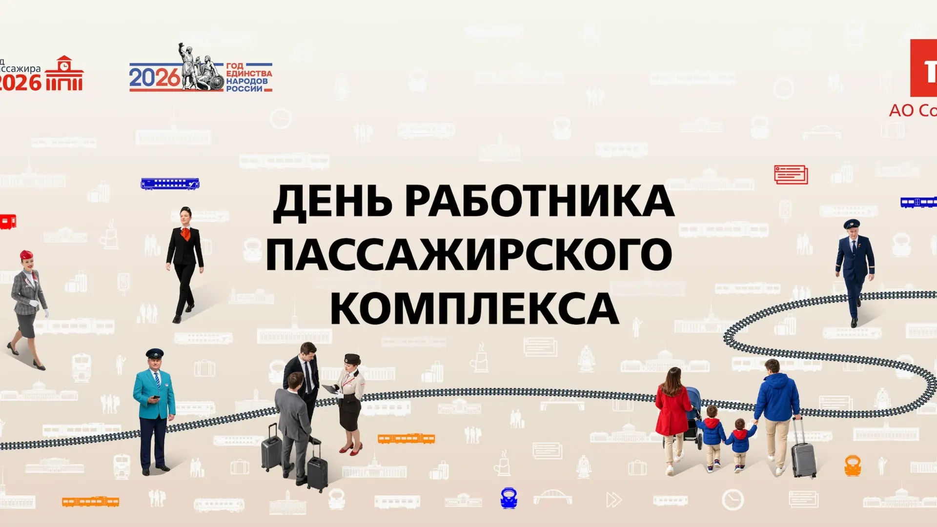 💐 Друзья! От всей команды компании "Содружество" поздравляем коллег с Днем работника п...