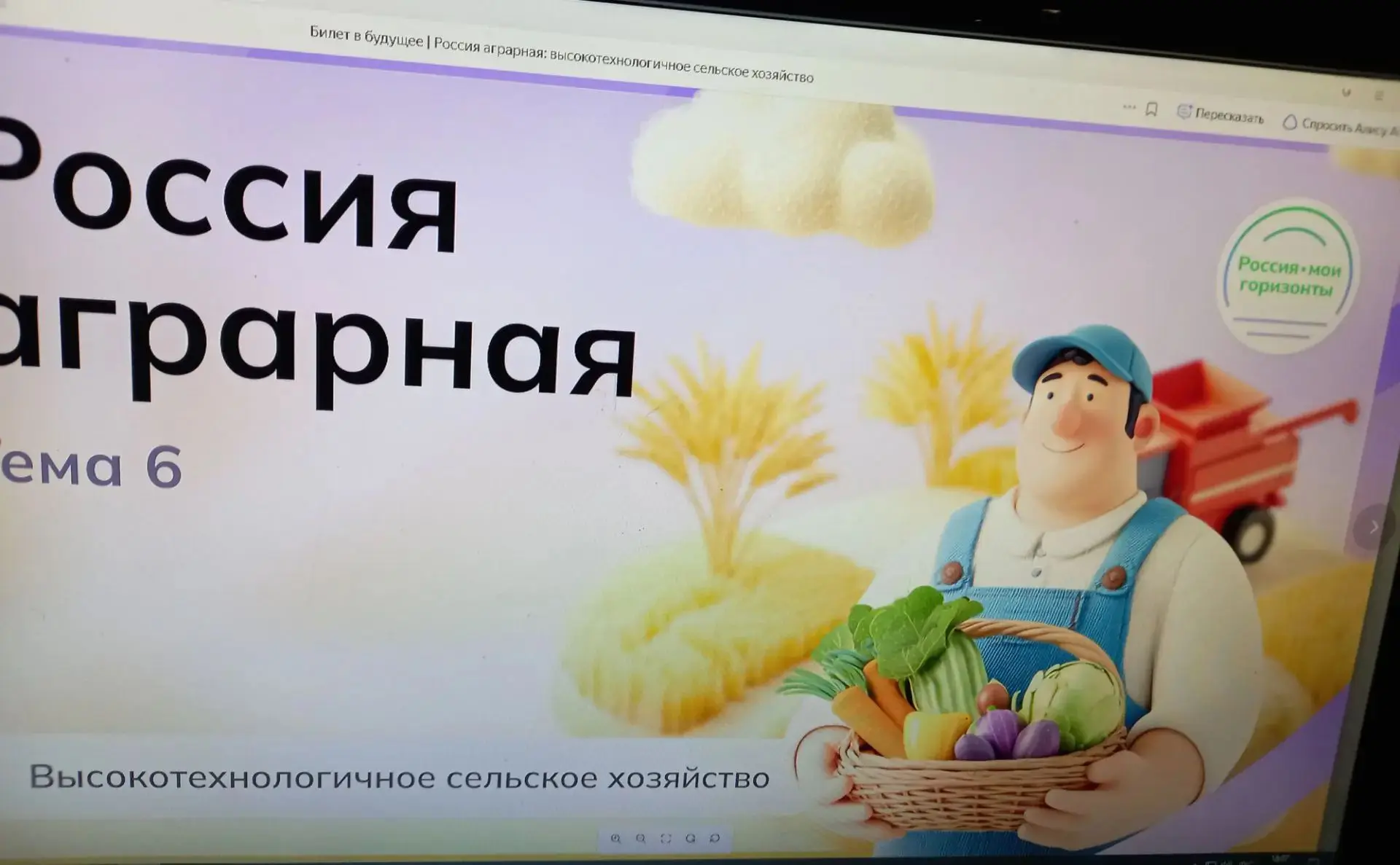 РОССИЯ - МОИ ГОРИЗОНТЫ