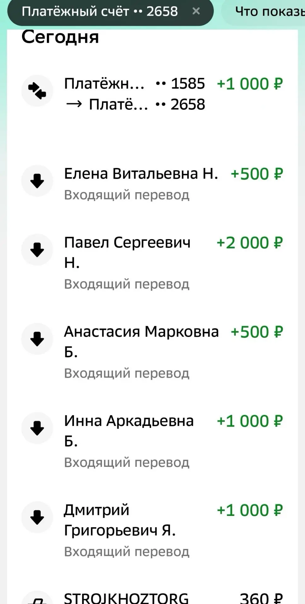 Перевод пл.счет-пл.счет