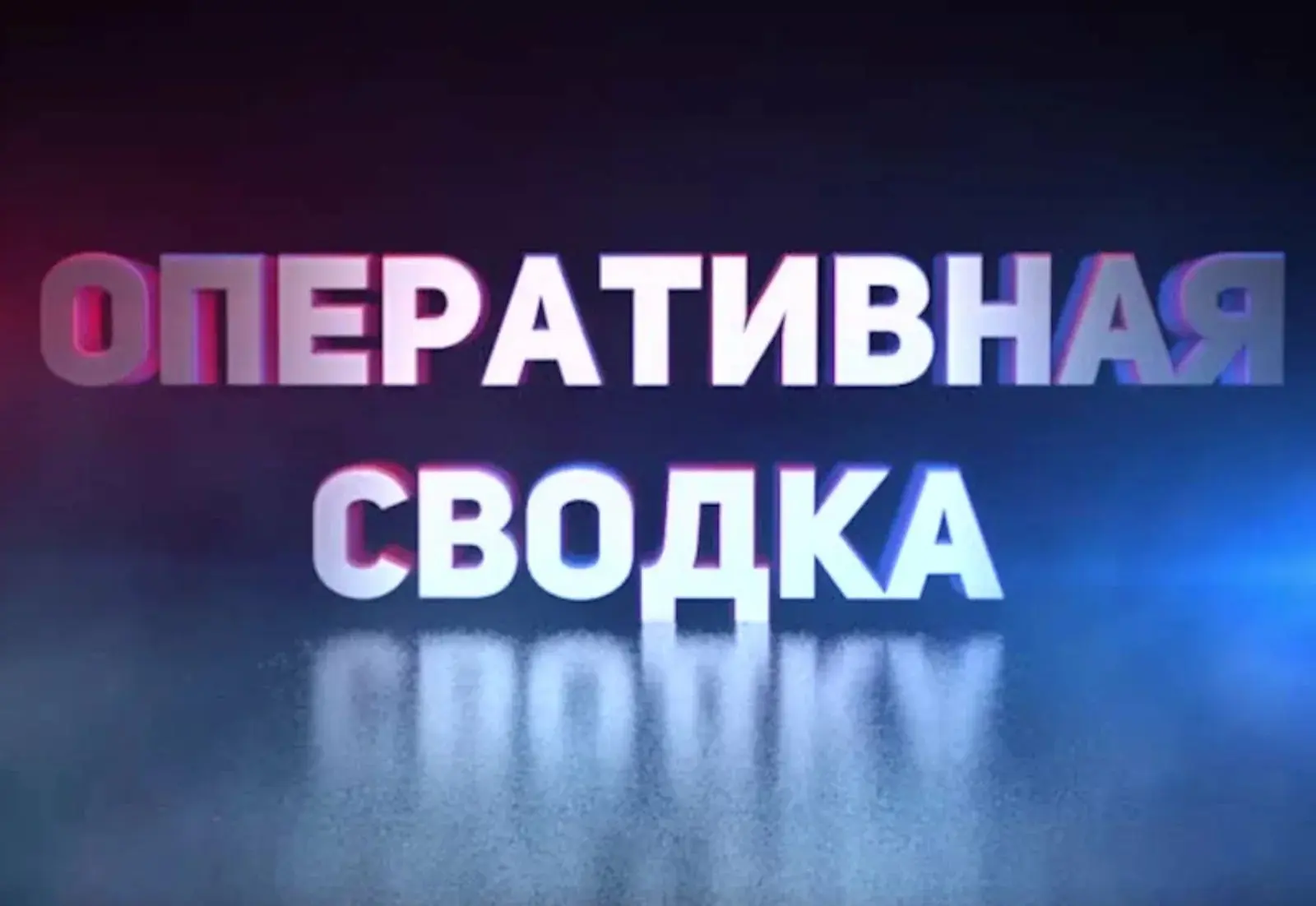 В результате вражеской воздушной атаки на Ростовскую  область ранен мужчина. Пострадавш...