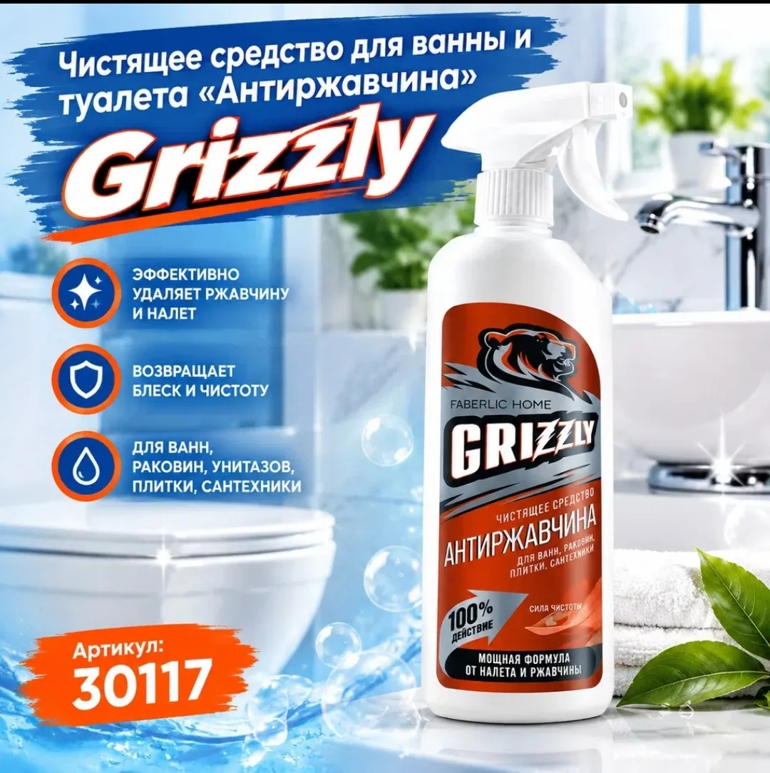 🚿 РЖАВЧИНА, НАЛЁТ, МОЧЕВОЙ КАМЕНЬ — ВСЁ ЭТО МОЖНО ПОБЕДИТЬ!