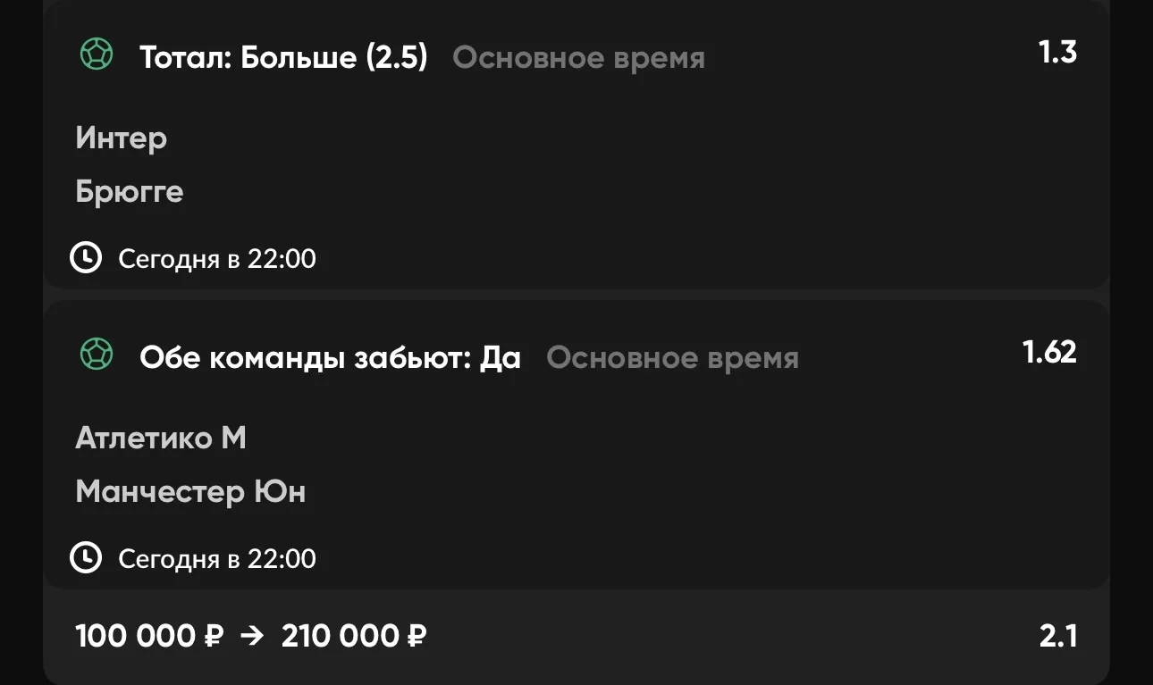 ЭКСПРЕСС №3 ⚽