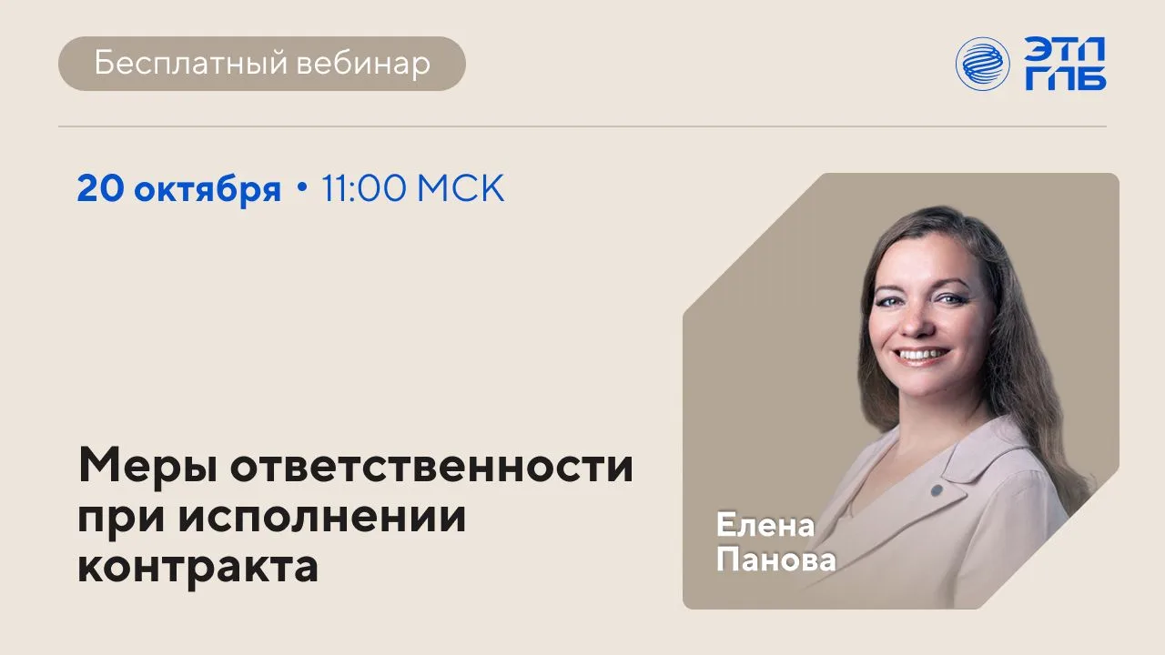 📆 20 октября, 11:00 МСК