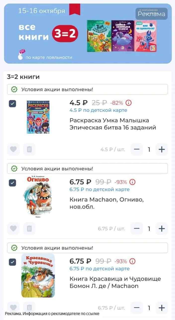 Последний день акции 3=2 на все книги ‼️‼️