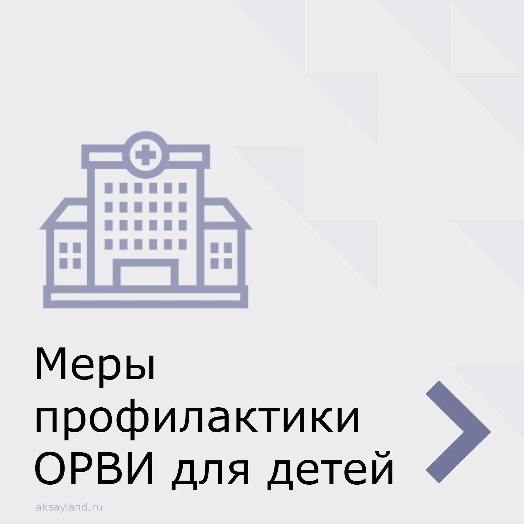 Уважаемые родители!