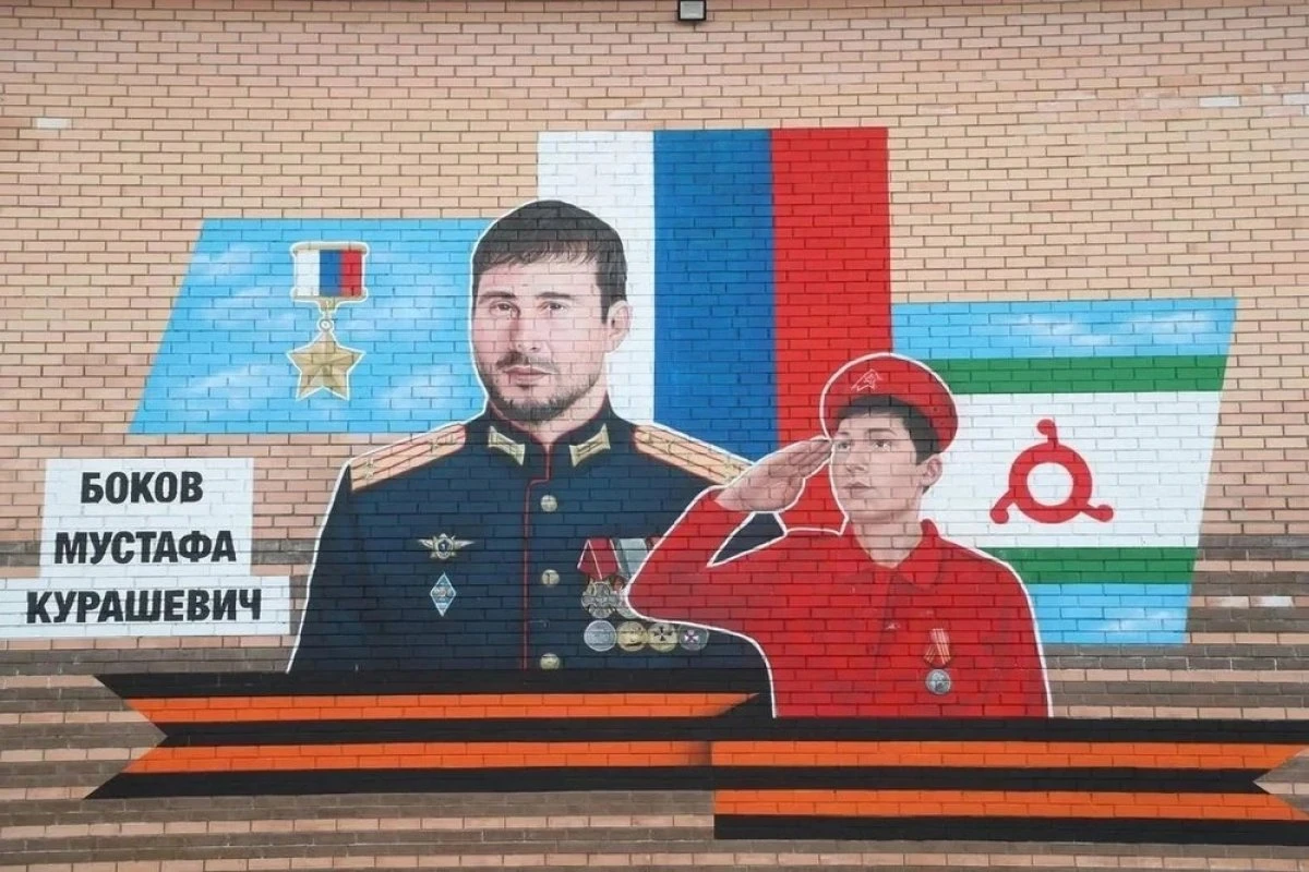 Граффити в честь Героя России Мустафы Бокова открыли в школе № 30 села Сагопши в Ингушетии