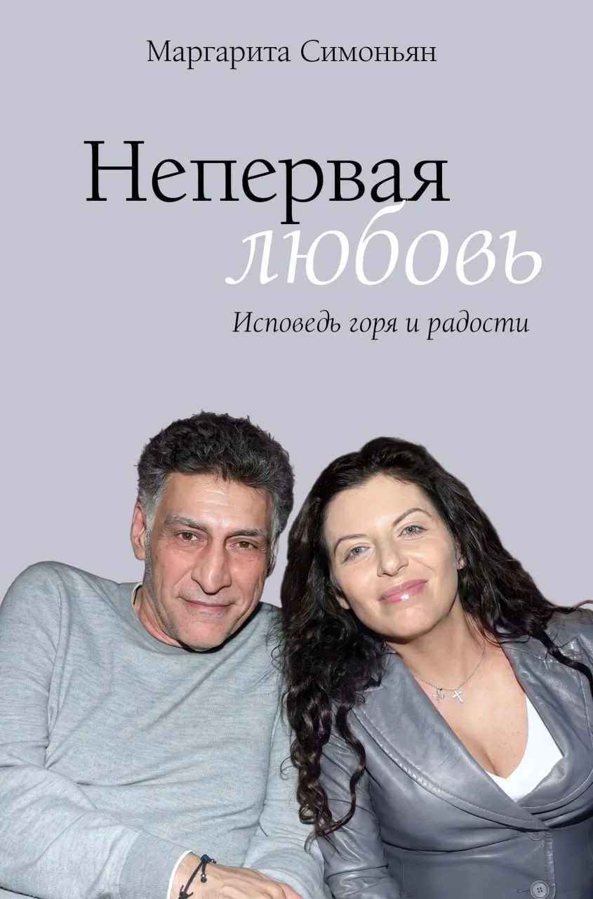 Для тех, кто ждал 'Непервую любовь' в электронном виде, открыли предзаказ.
