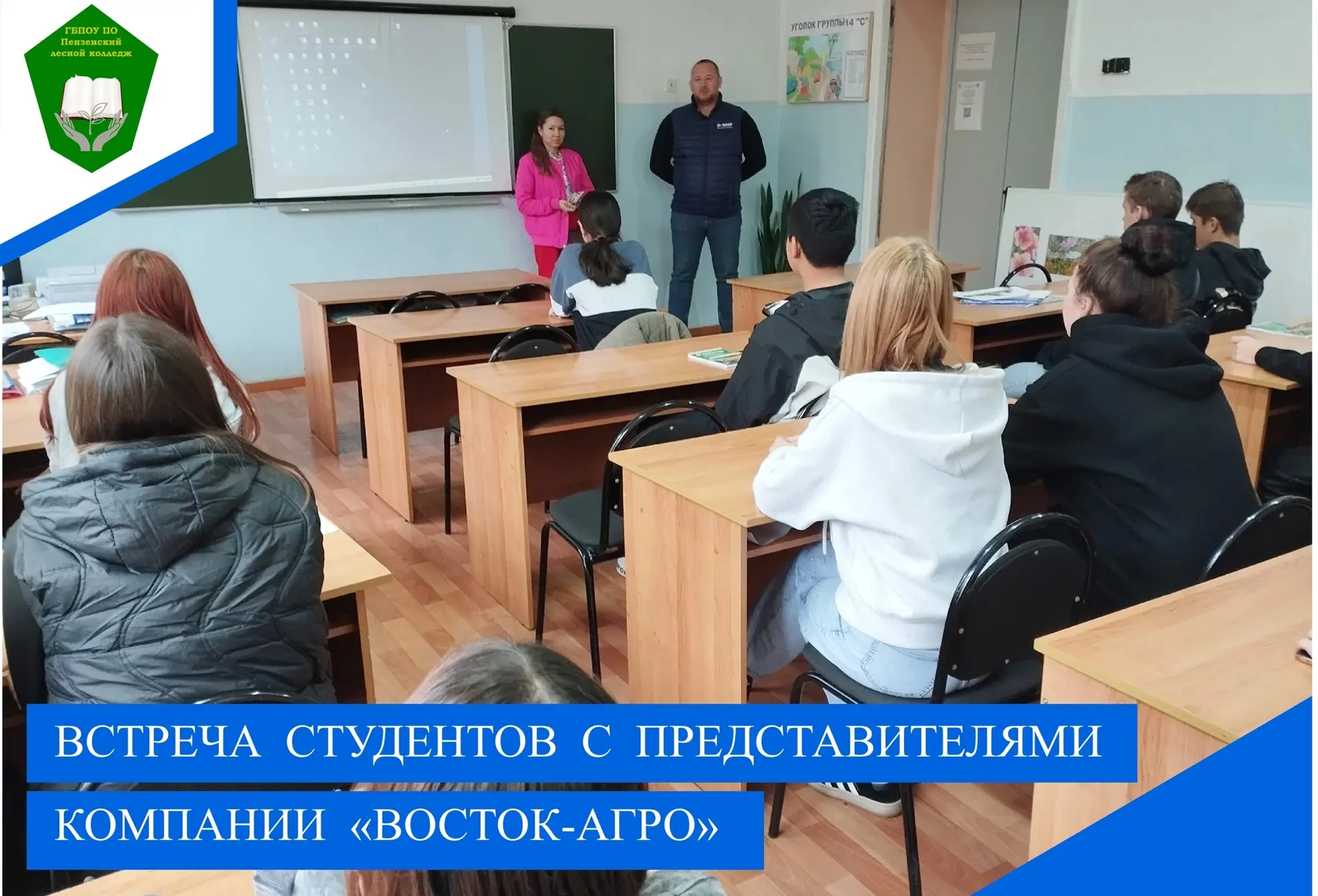 Сегодня в колледже состоялась встреча студентов с потенциальными работодателями — предс...