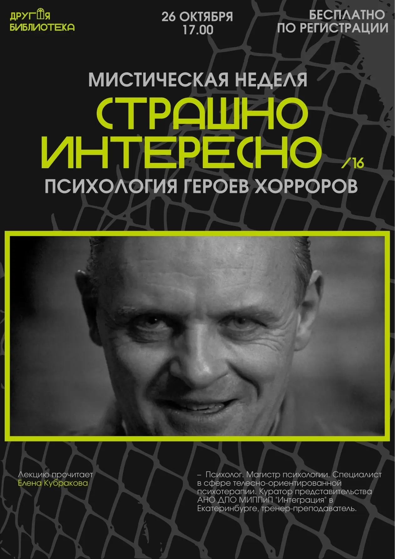👻 Психология героев хорроров: почему мы боимся монстров