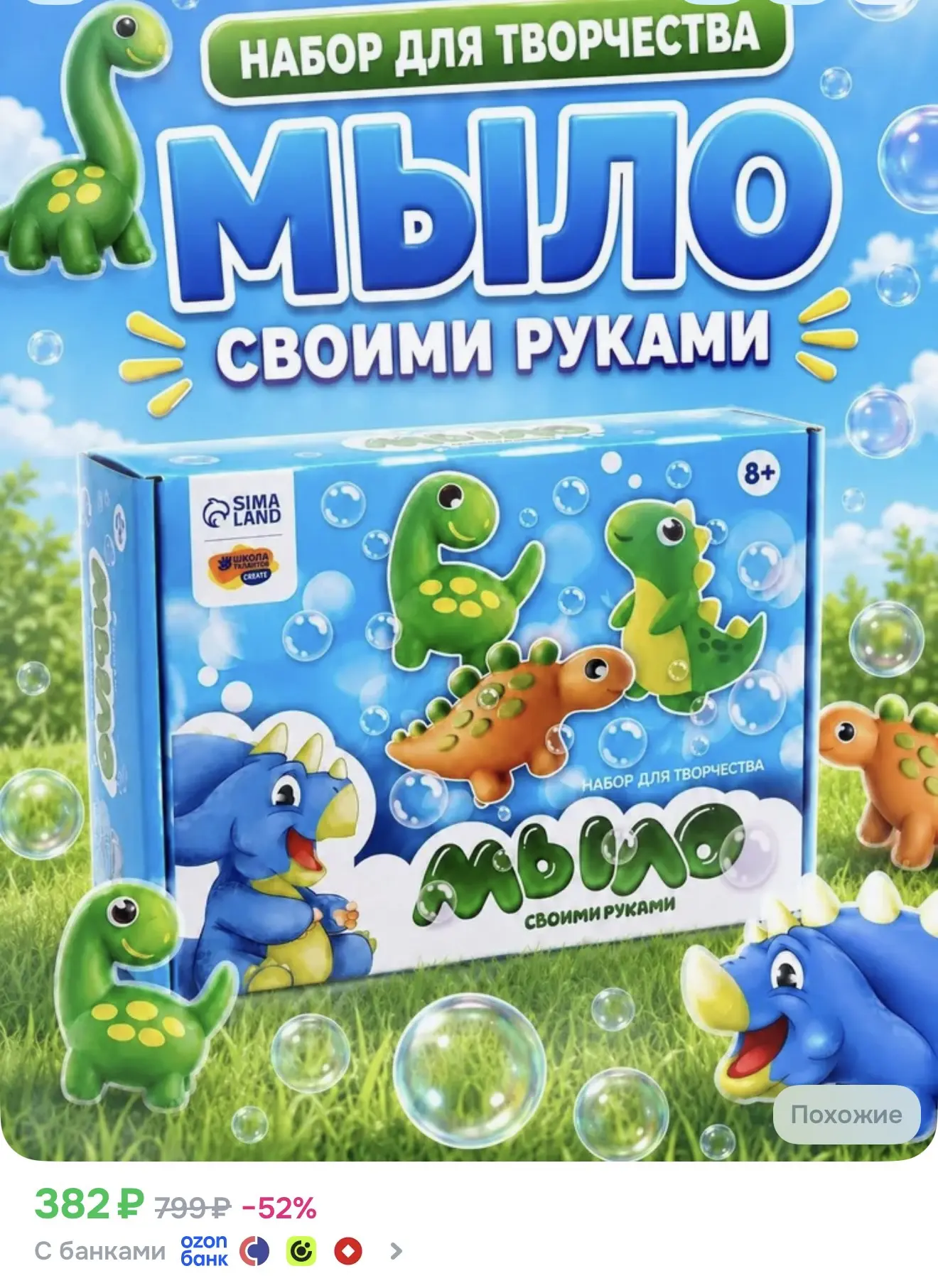 https://ozon.ru/t/QWub64O