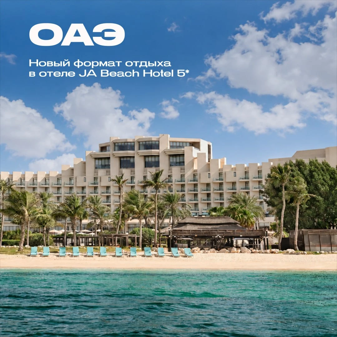 В JA The Resort (ОАЭ) появился новый тип питания Limited All Inclusive, и один из отеле...