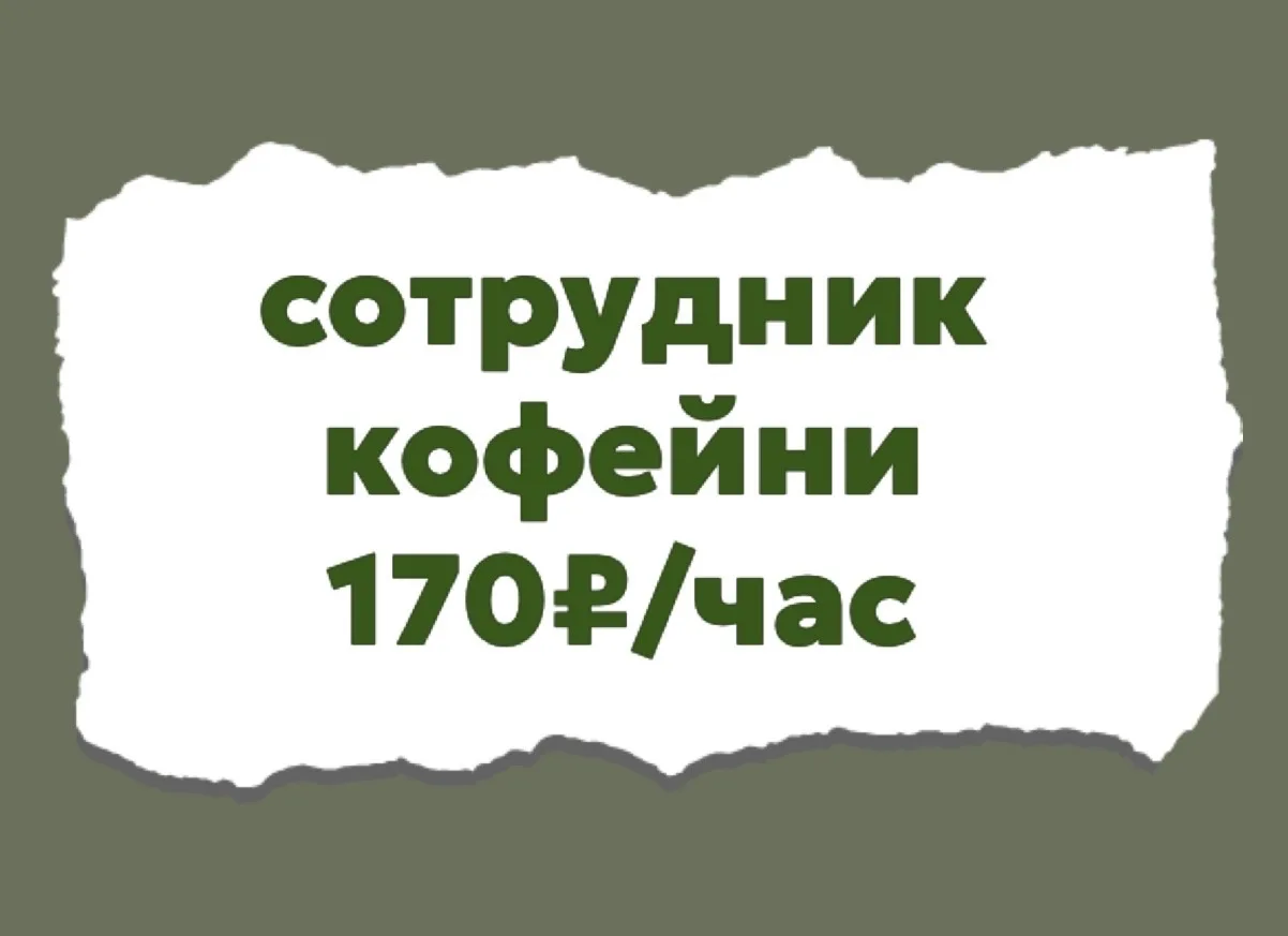 ☕БАТИСТА -  170р/час