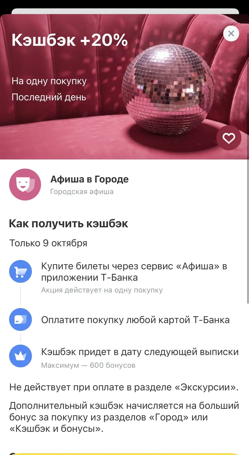 Сегодня в Т-Банке