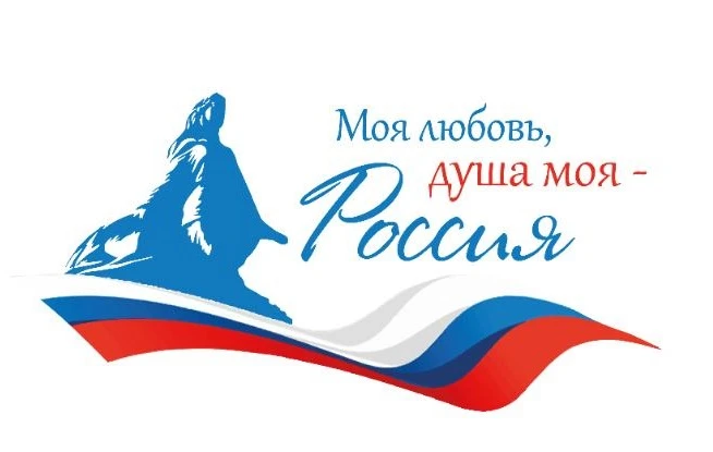 🇷🇺 Прими участие в V сезоне Всероссийского гражданско-патриотического диктанта «Моя л...