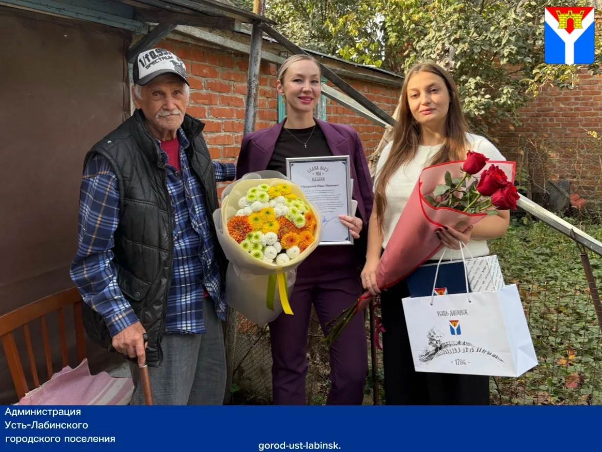 🎉Уважаемый Павел Иванович Ткачев!