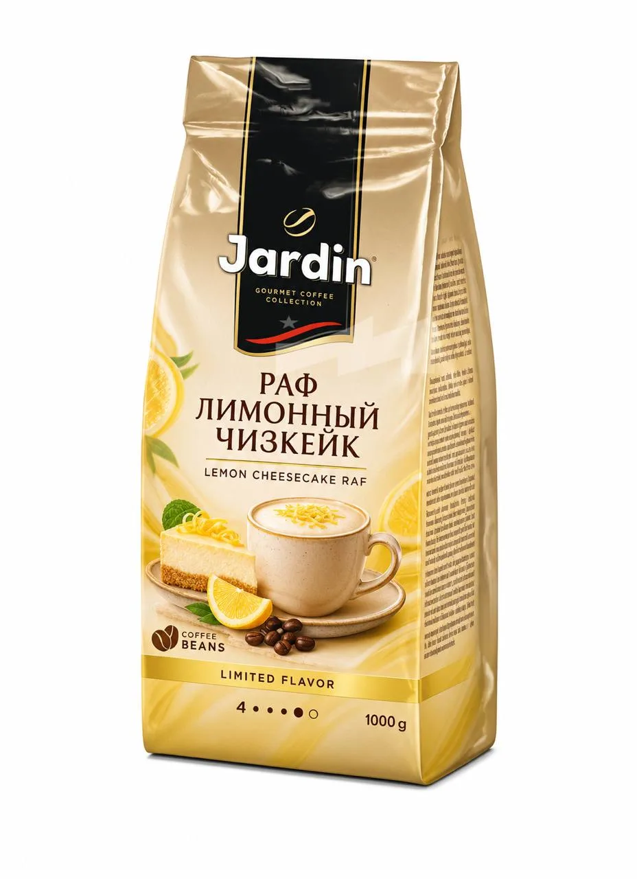 🍋 Кофе со вкусом кофе уже никому не интересен?