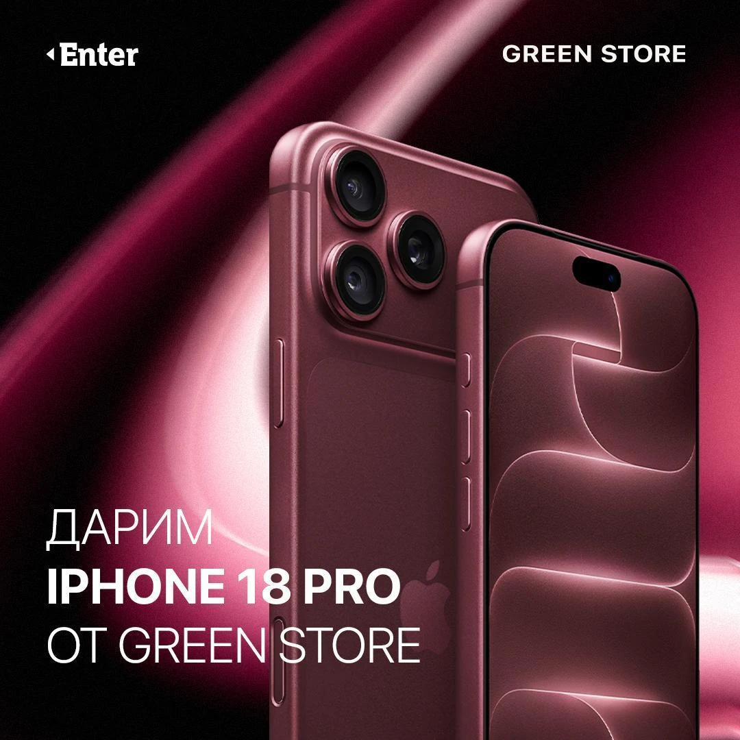 Кажется, кто-то скоро станет обладателем iPhone 18 Pro