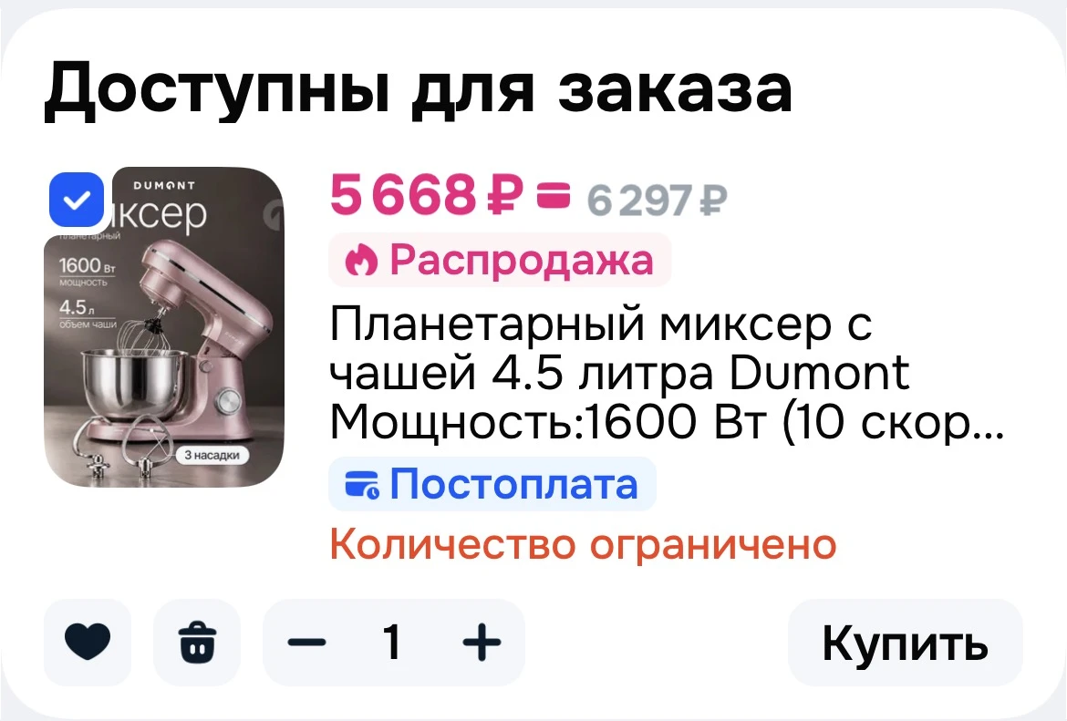 Планетарный миксер Dumont 1600 Вт, 4,5 л