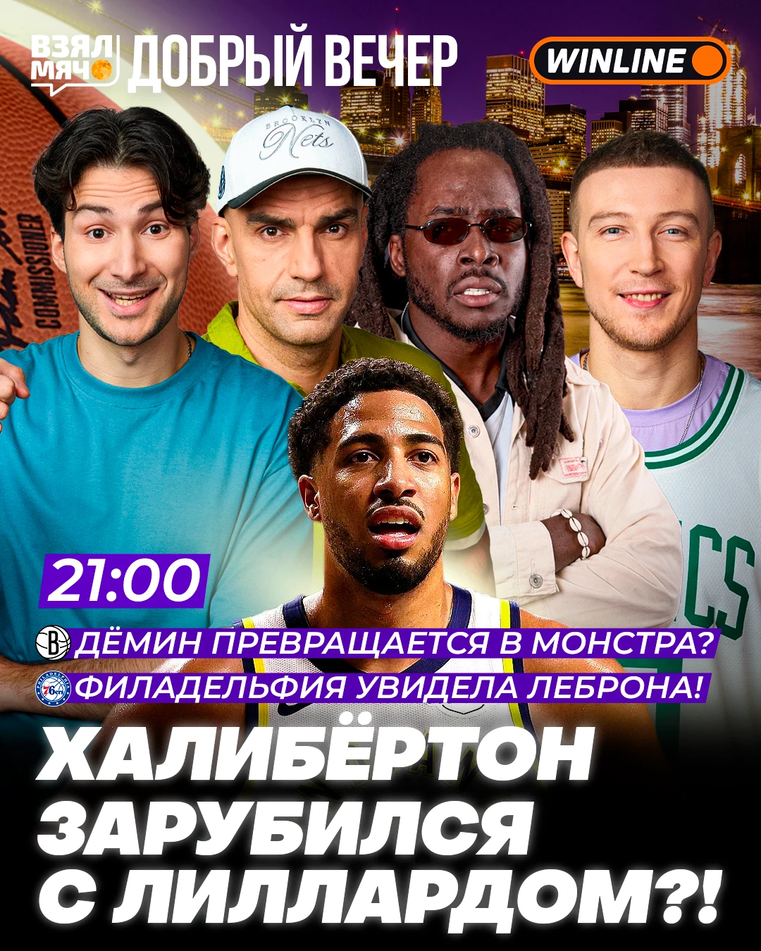 🔥 Леброн дебютировал за «Филадельфию», а россияне разрывают в предсезонке!