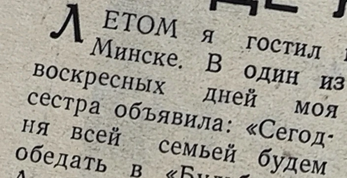 #Газетная_машина_времени