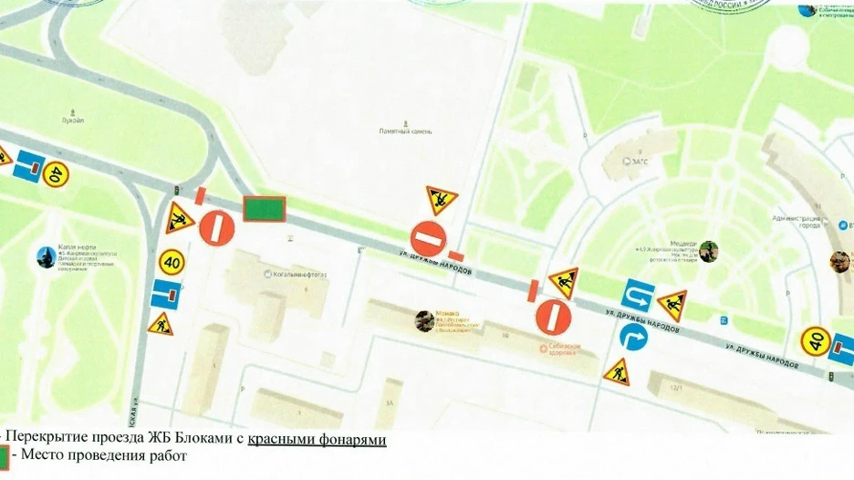 Уважаемые жители и гости города, внимание, информация по перекрытию автомобильных дорог❗