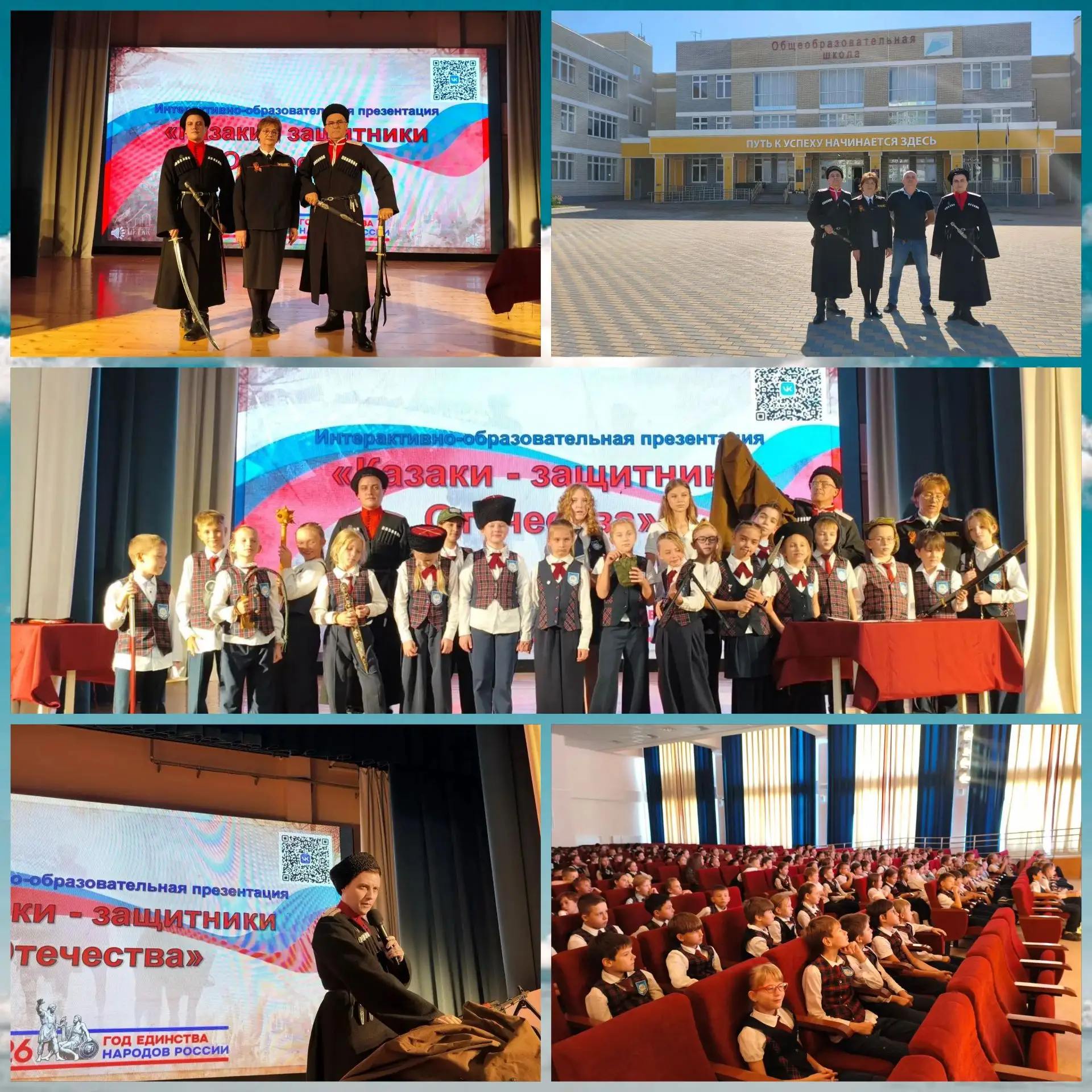 ⚡️ Первые в новом сезоне!👩‍🏫