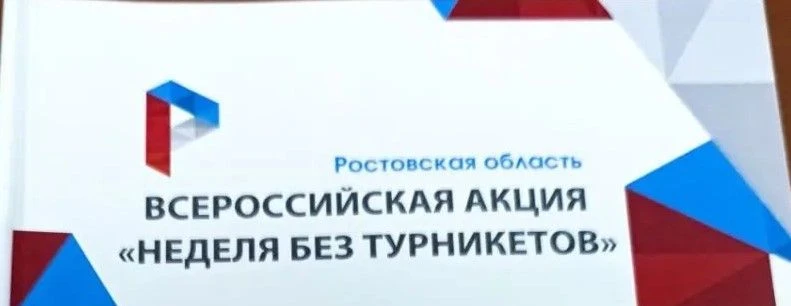 Всероссийская акция "Недели без турникетов". Проект в Билет в будущее