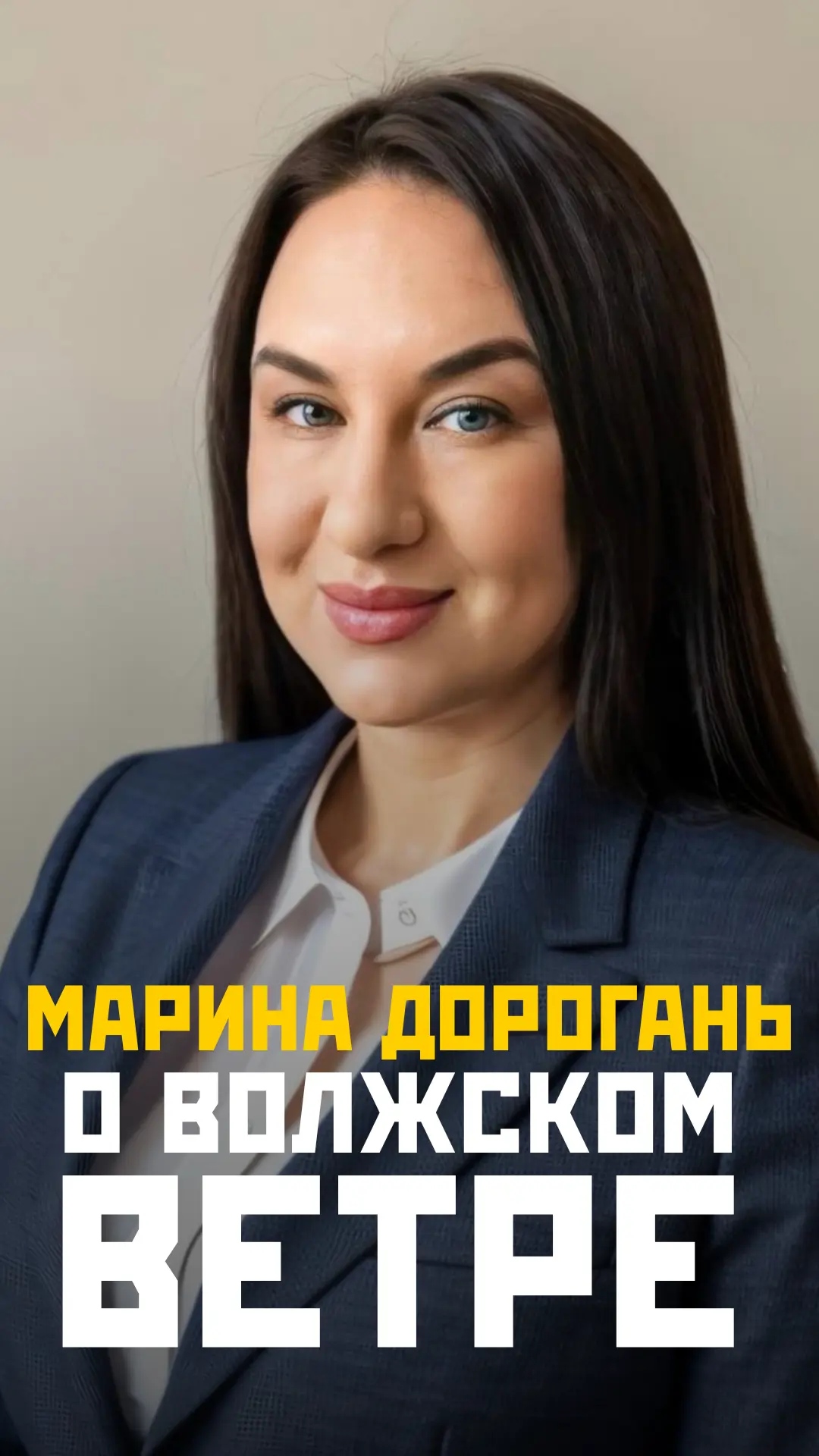 Марина Дорогань снова с нами!🌟
