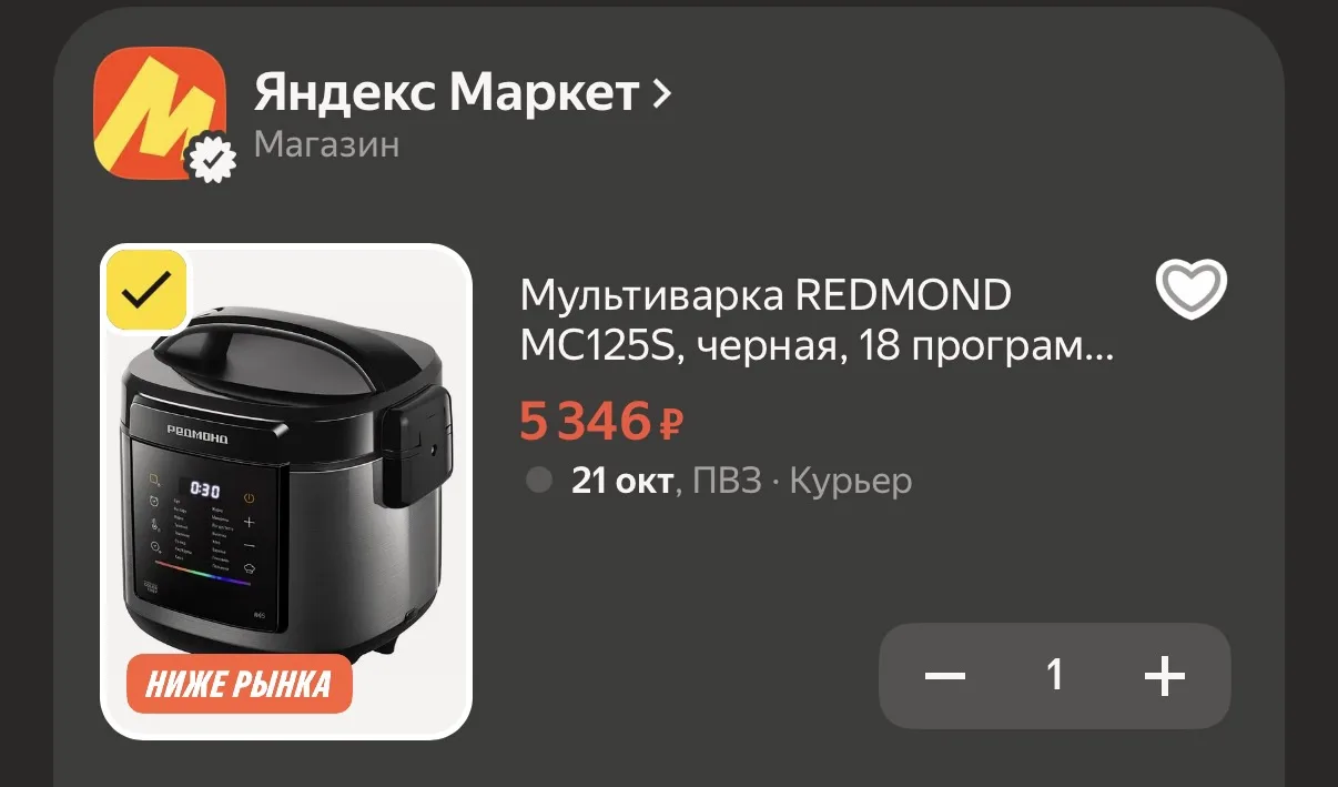 https://market.yandex.ru/cc/BHPqCc?erid=5jtCeReNx12oak2rVL9vpR6