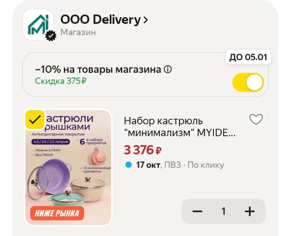 💛Набор кастрюль "минимализм" MYIDEA, антипригарное гранитное покрытие, термоизолирован...