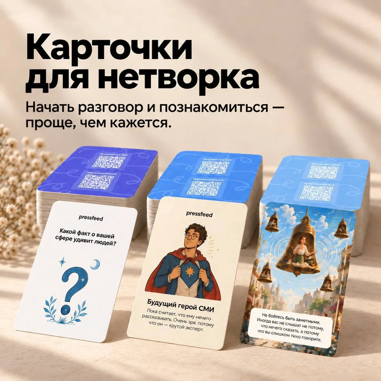 Теперь знакомиться можно как в детстве: через «Привет, давай дружить». Для этого мы отп...