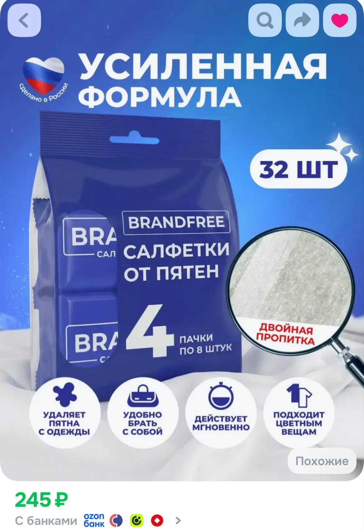 https://ozon.ru/t/1ftwKbW