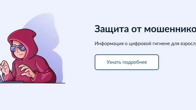 Защита от мошенников в сети: теперь это проще, чем кажется!