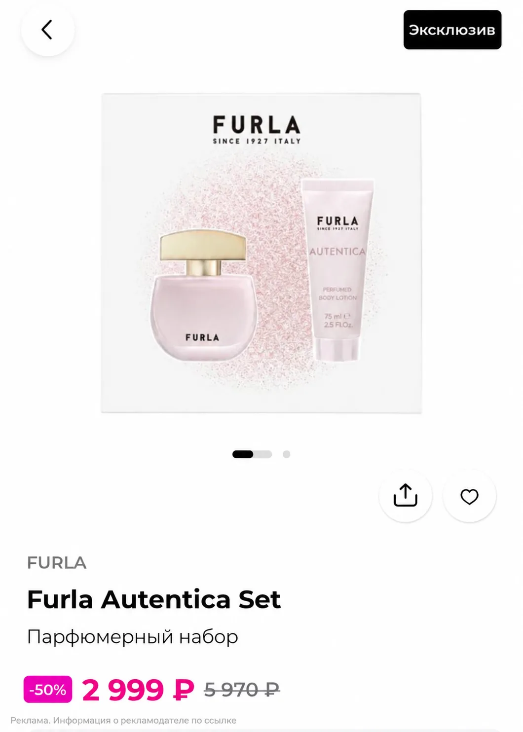 🥰 Furla за 2 999₽!