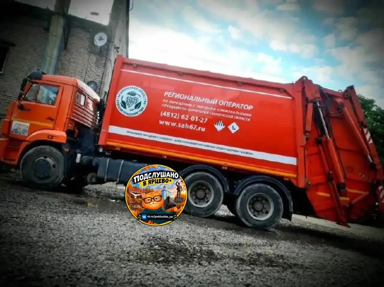🗑️ С 1 октября в Смоленской области вырос тариф на вывоз мусора