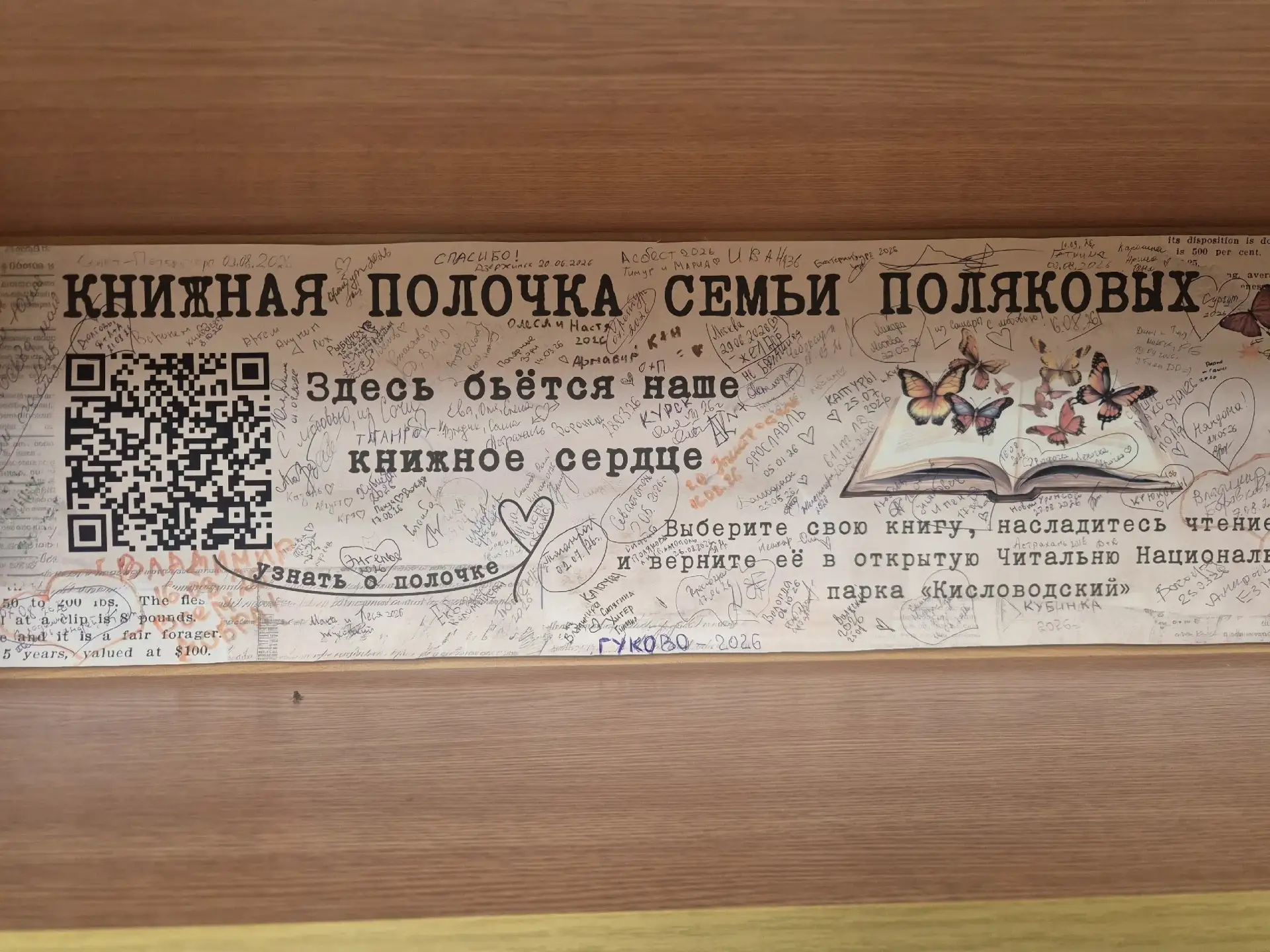 Гуковские вандалы в Кисловодске!)