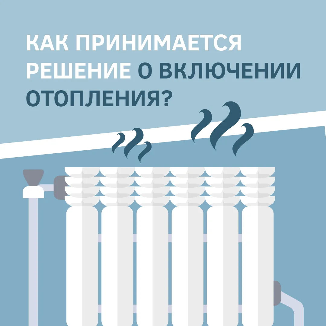 Комфорт жителей — в приоритете 🙌