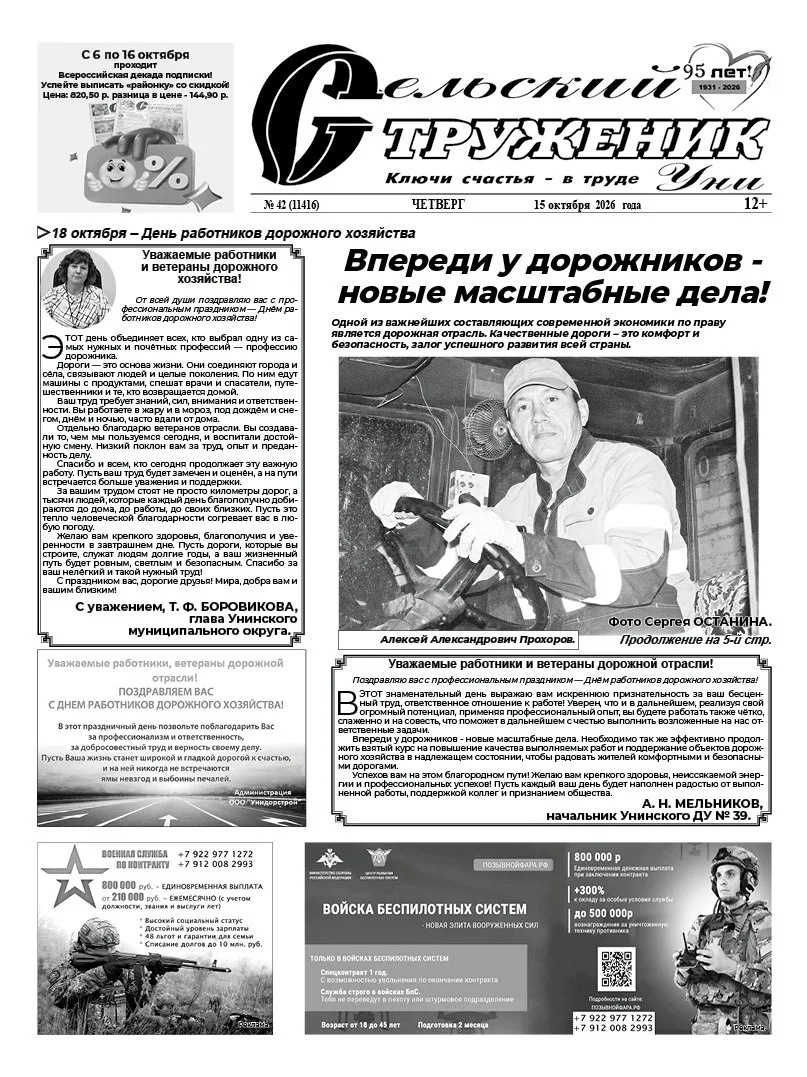 #Анонс на 15 октября