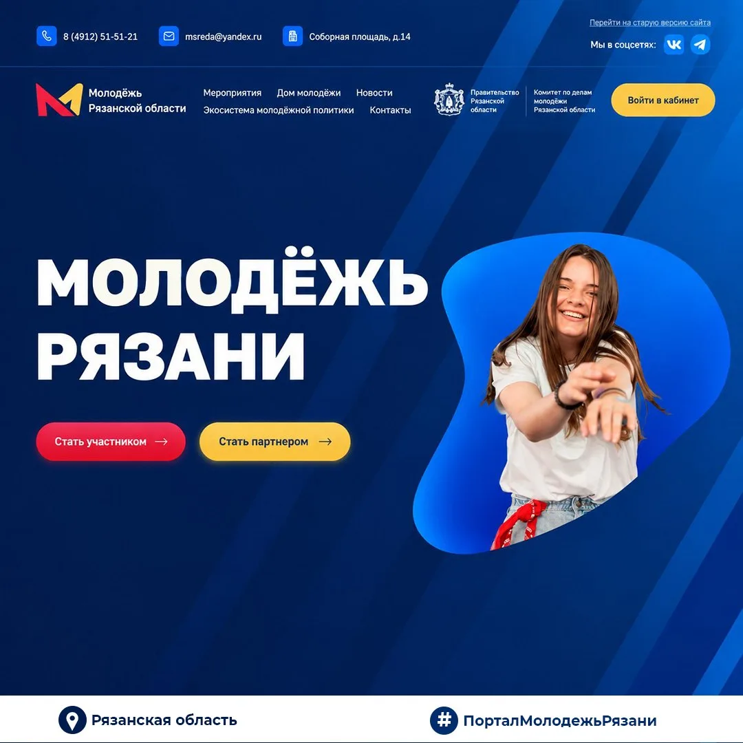 Молодёжные события, новые возможности и проекты для развития — всё на одной площадке! 🚀