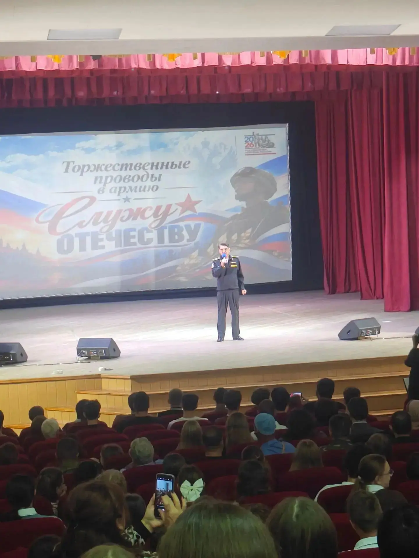 День призывника