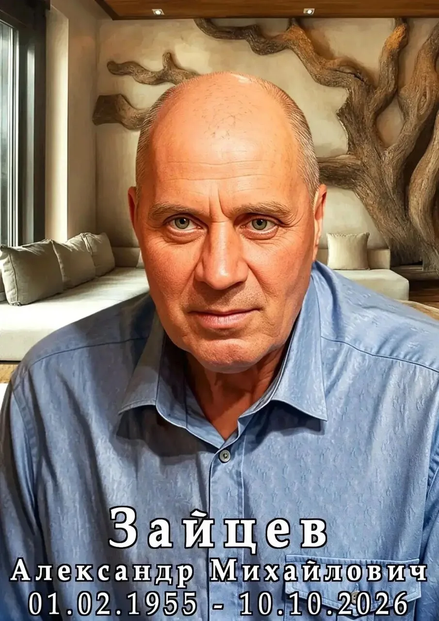 С глубоким прискорбием и болью в сердце сообщаем:Прощание с Зайцевым Александром Михайл...