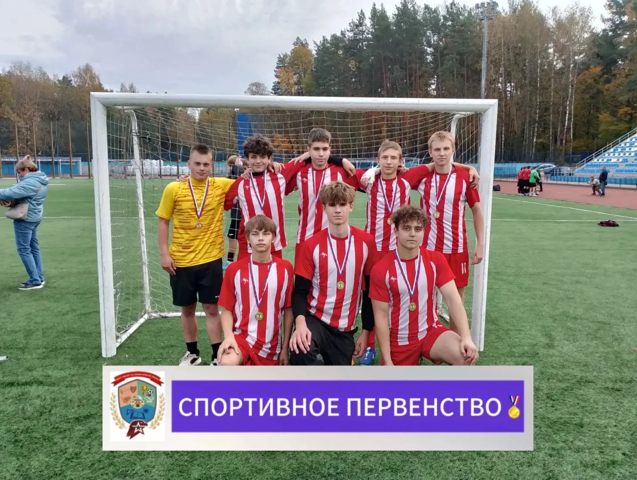 Золотой кубок наш!🏆