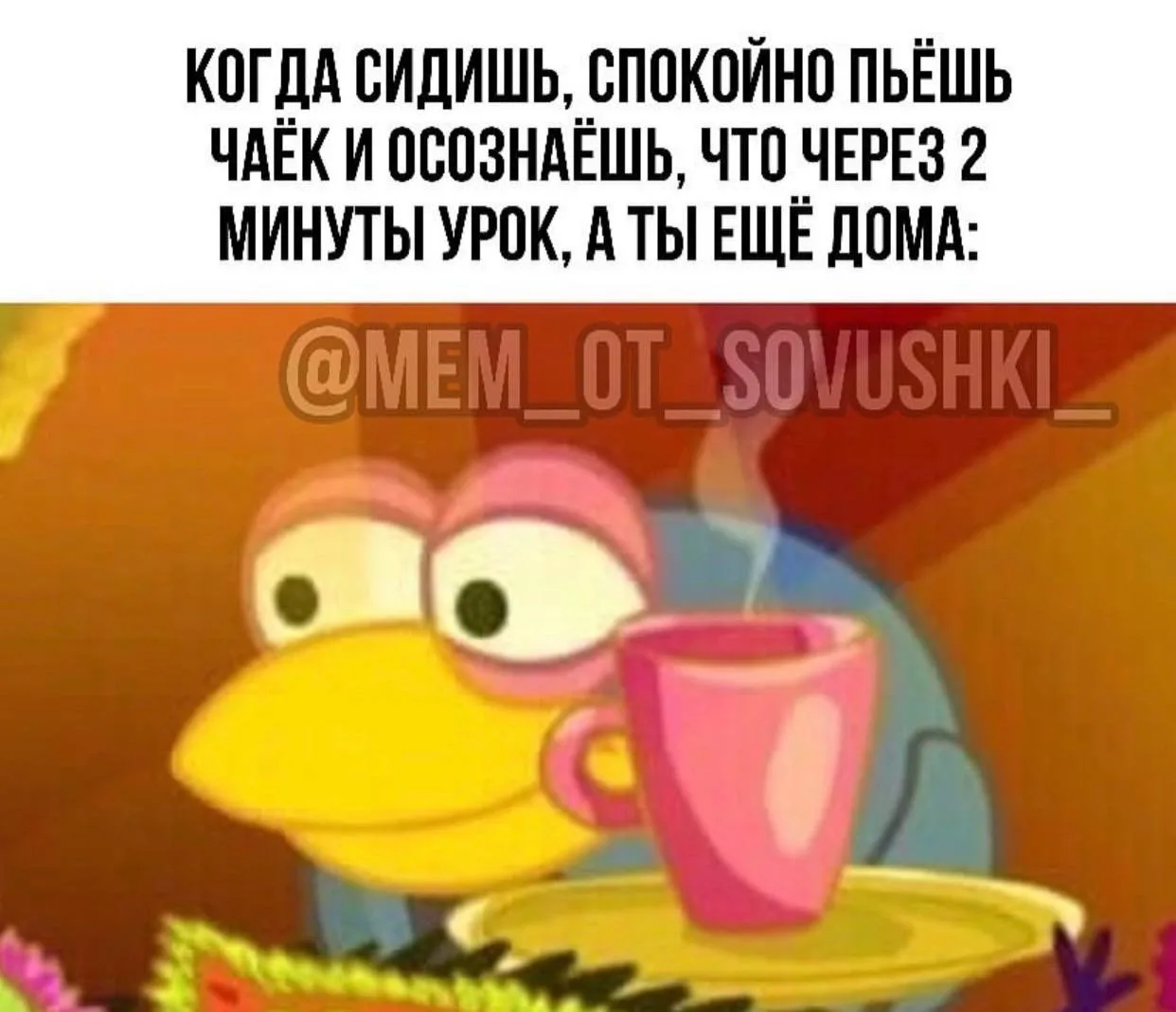 На 1 урок уже нет смысла идти, посижу еще