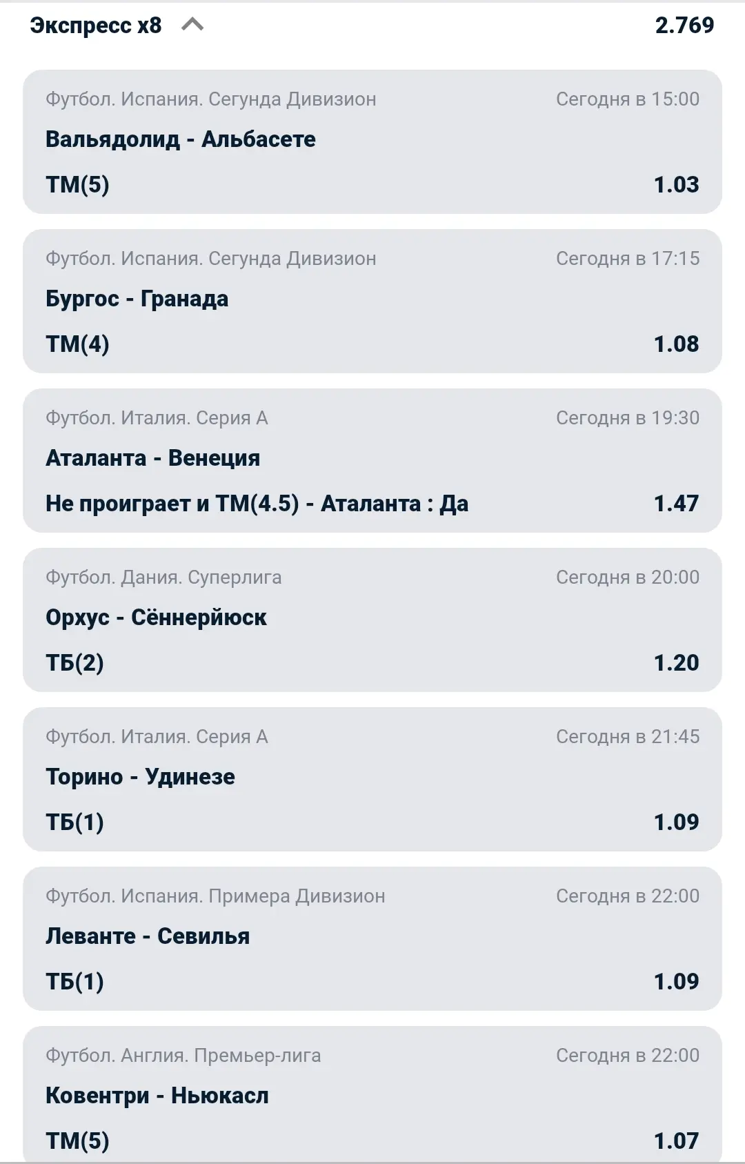 Фамаликан - Алверка ТМ(4)   22:15