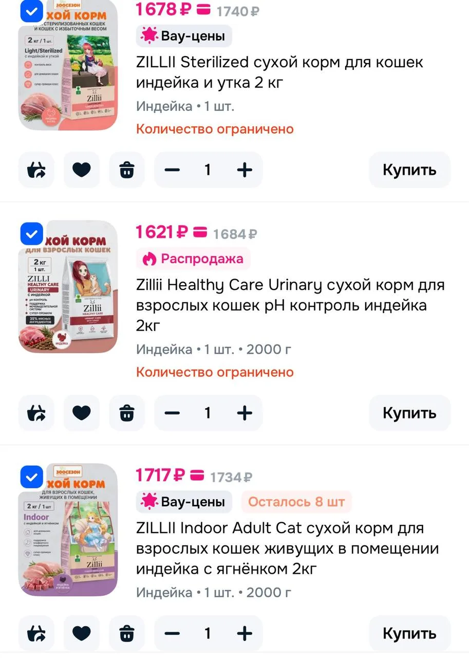 🥡ZILLII Sterilized сухой корм для кошек индейка и утка 2 кг