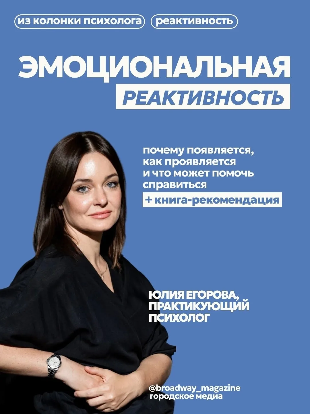 Эмоциональная реактивность: почему появляется и как с ней справиться 😡