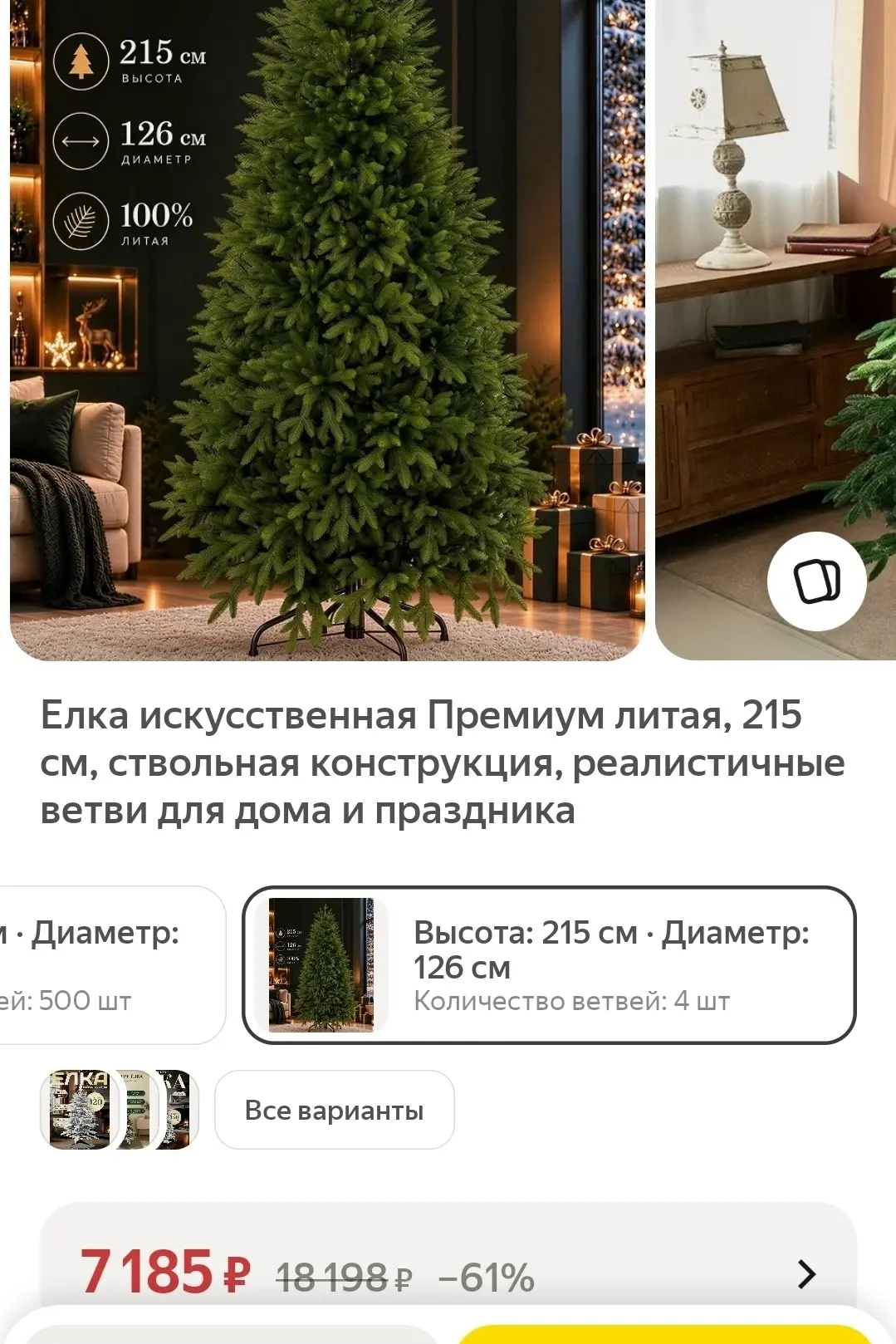 https://market.yandex.ru/cc/BJYWM7?erid=5jtCeReNx12oak2ryeaqVTv
