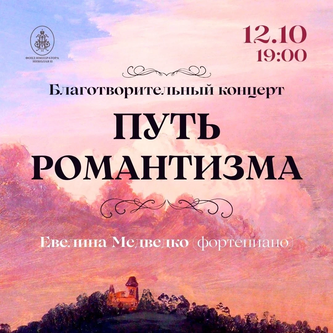 Пианистка из самого сердца Сибири исполнит на фортепиано классику романтизма!