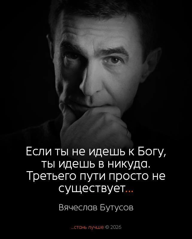 65 лет русскому рокеру и православному христианину Вячеславу Бутусову!