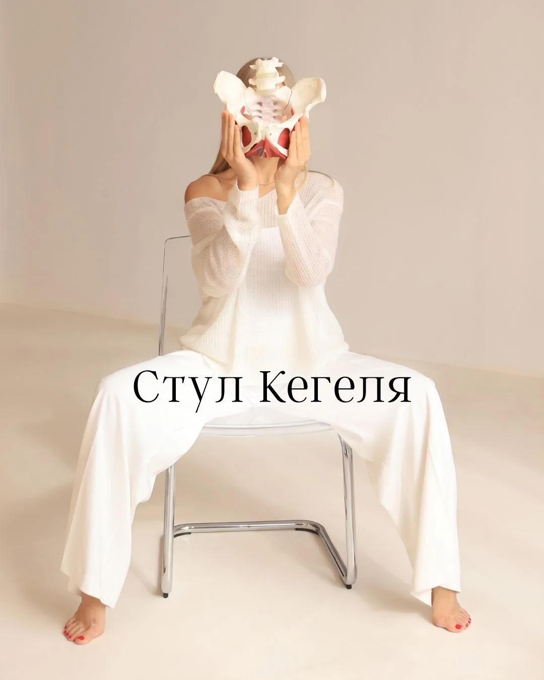 ☝️ Сегодня модно искать лёгкие пути для “интимных мышц”: кресла, стулья, троны обещают ...